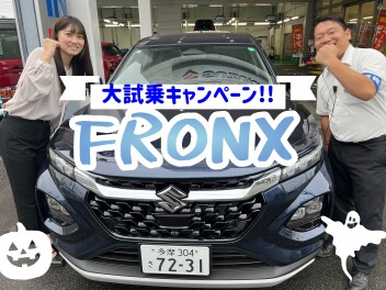 一度は乗ってほしい！！新型フロンクス！！！